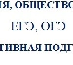 репетитор по истории и обществознанию