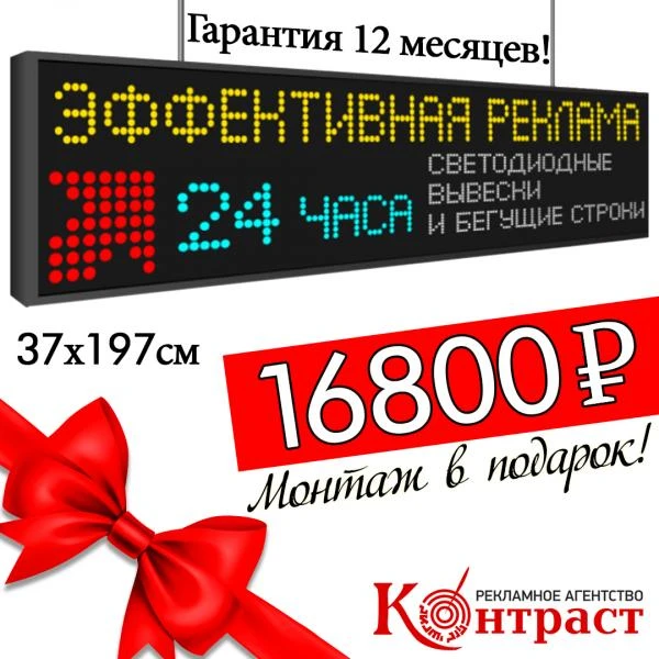Фото Световые вывески, бегущие строки, полиграфия.