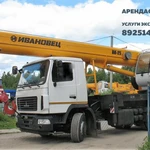 Аренда автокрана 16, 25, 32, 40, 50 тонн