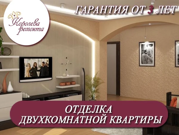 Фото Отделка двухкомнатных квартир