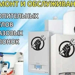 Ремонт газовых и электрических котлов, Установка