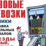 Грузоперевозки газель,переезды,Грузчики