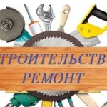 Все виды ремонтно-строительных работ