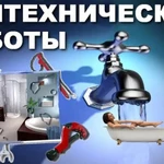 Фото №3 Вызов Сантехника