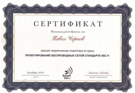 Фото Проектирование, монтаж и настройка Wi-Fi сетей на