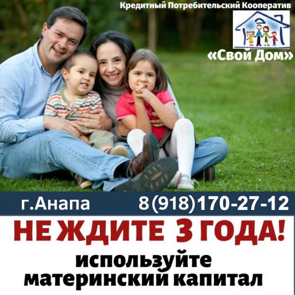 Фото Материнский капитал на первого и второго ребенка