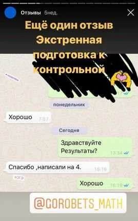 Фото Репетитор математика информатика огэ. Отзывы опыт
