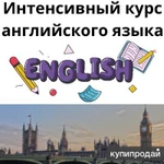 Фото №3 Английский: общий | финансовый | для бизнеса. Есть CPE, BEC Higher, ICFE 94/100