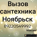 Сантехник 24 часа