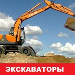 Услуги экскаватора