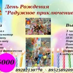 Фото №2 Детские дни рождения в ДИК Веселая планета
