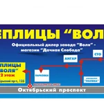 Фото №10 Доставка и установка сверхпрочных теплиц "Воля"