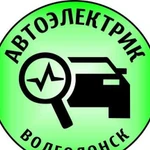 Автоэлектрик