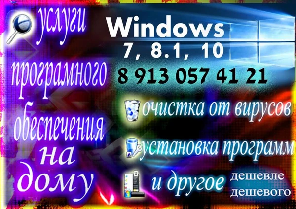 Фото Компьютерная помощь выезд мастера на дом