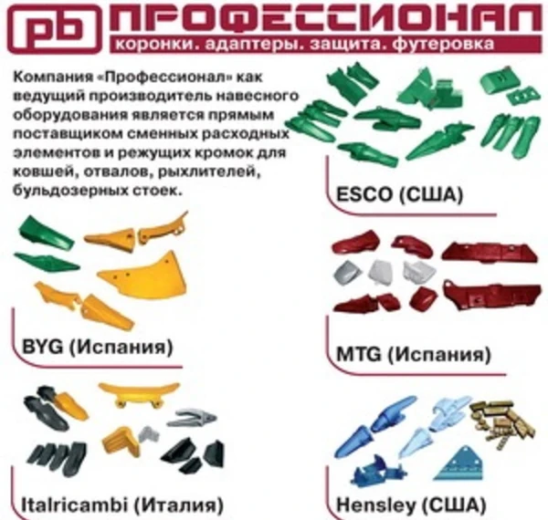 Фото Расходные материалы для ковшей. Коронки, адаптеры, футеровки