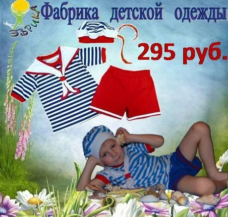 Фото Детская одежда от фабрики