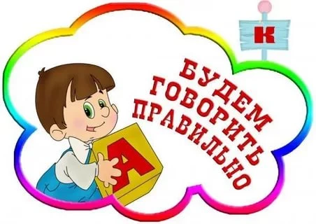 Фото Логопедия! Коррекция речи! "Тарапунька"