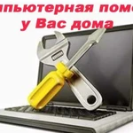 Установка Windows MacOs MS Office. Ремонт Компа