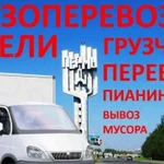 Услуги газели 4.2 м. и грузчиков.вывоз мусора