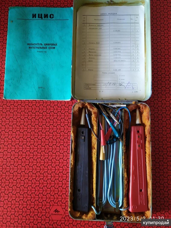 Фото Продам ИЦИС