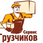 Грузчики