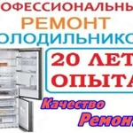 Фото №4 РЕМОНТ ВСЕЙ БЫТОВОЙ ТЕХНИКИ  ЛУГА ЛЕН ОБЛ 