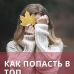 Продвижение Инстаграм