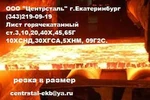 фото Лист стальной ст.40Х, лист ст.65Г, лист ст.10ХСНД