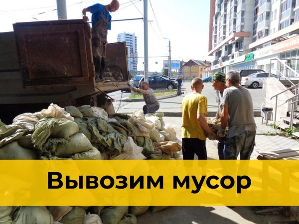 Фото Вывоз мусора в Новосибирске