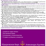 Фото №2 Расторжение брака в Латвии и Германии – Гражданские дела в ЕС