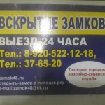 Фото №5 Вскрытие замков