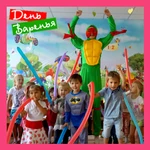 Фото №8 Самые весёлые аниматоры в Евпатории :)