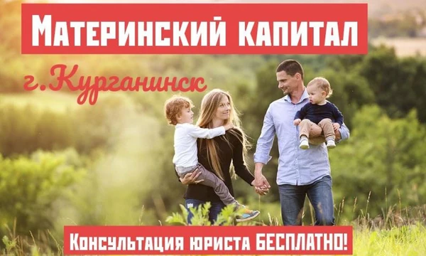 Фото МАТЕРИНСКИЙ КАПИТАЛ до 3-х лет