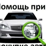 Автоподбор