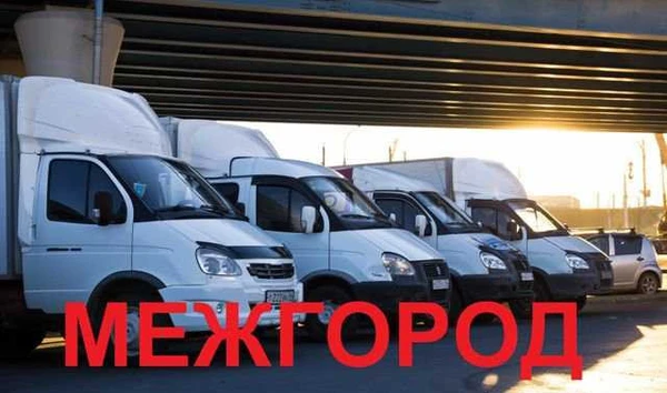 Фото Грузоперевозки
