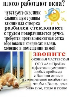 Фото Ремонт пластиковых окон и дверей