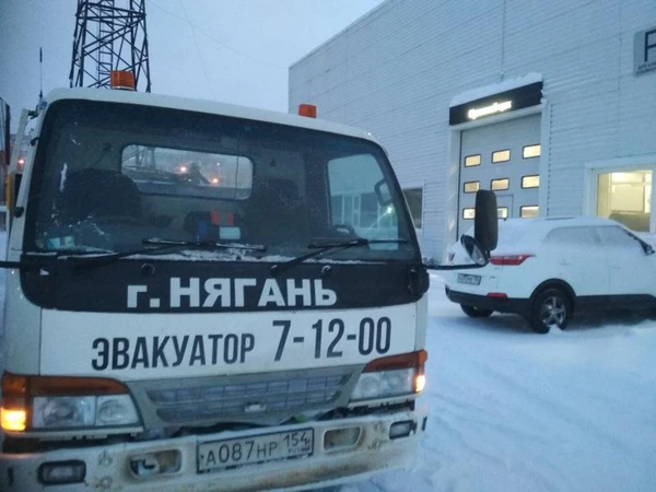 Фото Эвакуатор Нягань