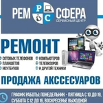 Ремонт Телевизоров