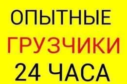 Фото Услуги грузчиков в Ангарске