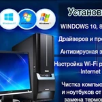 Установка и настройка Windows и других программ