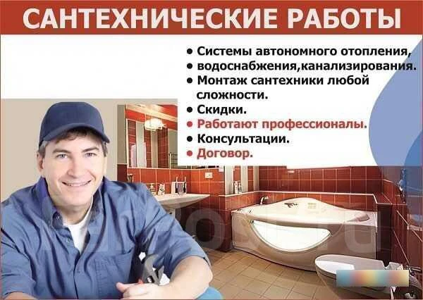 Фото Замена,установка  : титанов,радиаторов,унитазов и т.д.