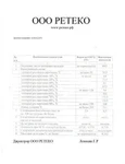 фото Прямогонный бензин (октан 69, сера 0,33%) Самарская обл.