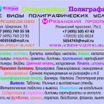 Фото №2 Широкоформатная печать. Переплет дипломов. Грамоты. Открытки. Таблички. Баннеры