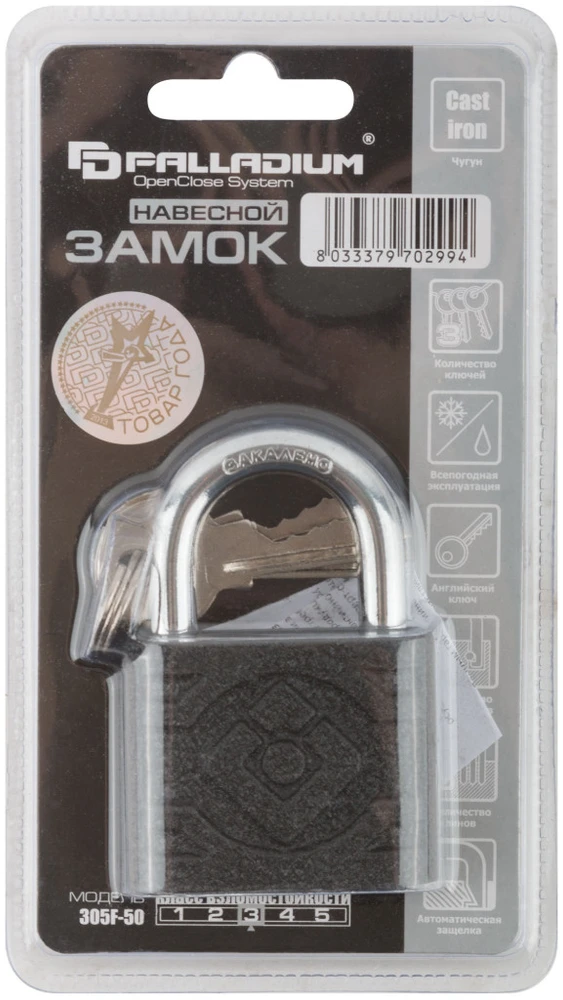 Фото Замок навесной чугунный корпус "palladium" (305f ) 50х39 мм, стальная дужка 8 мм 67081