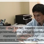 Юридические услуги юрист Улан-Удэ, адвокат