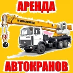 Автокран дружная горка,аренда заказ автокрана услуги автокрана