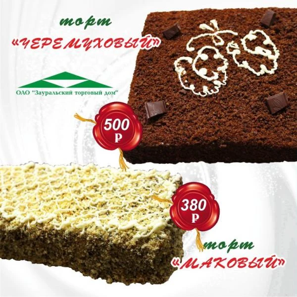Фото Торты на заказ