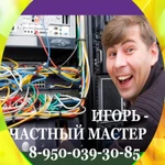 Частный компьютерный мастер Бердск