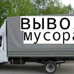 Вывоз Мусора В Краснодаре. | Погрузка от 250р. Звоните.‎