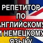 Репетиторство